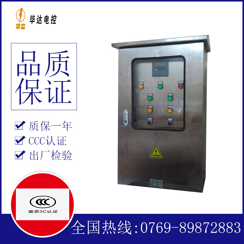 蒙阴控制箱